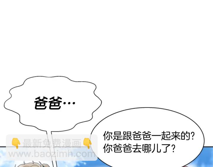 重生爲魔王的女兒 - 第123話 誰的孩子(1/4) - 4