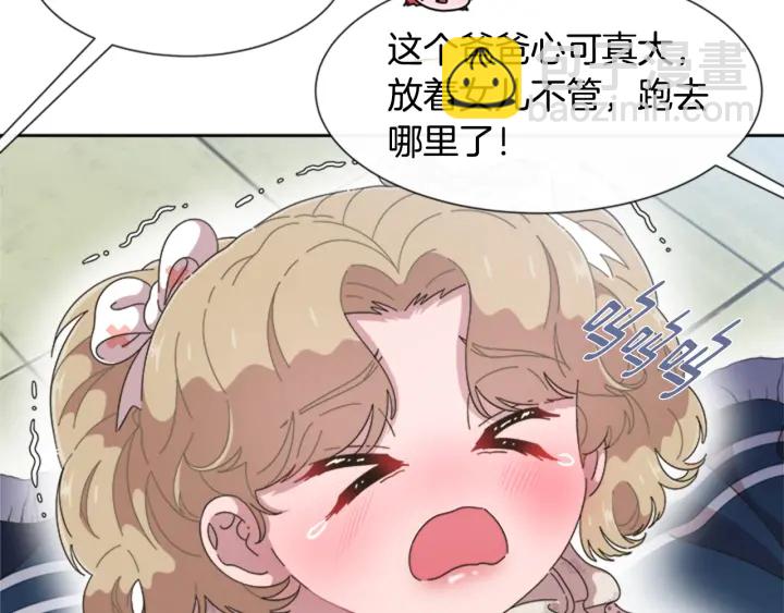 重生爲魔王的女兒 - 第123話 誰的孩子(1/4) - 7