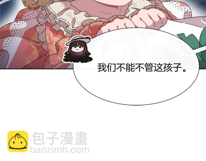 重生爲魔王的女兒 - 第123話 誰的孩子(1/4) - 8