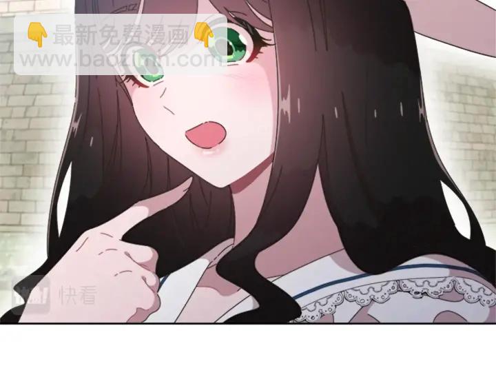 重生爲魔王的女兒 - 第123話 誰的孩子(1/4) - 2