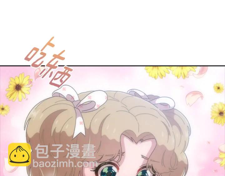 重生爲魔王的女兒 - 第123話 誰的孩子(1/4) - 7