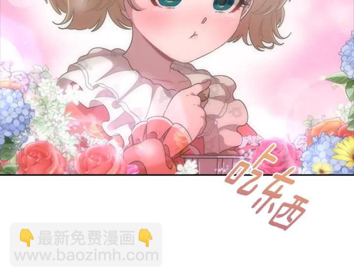 重生爲魔王的女兒 - 第123話 誰的孩子(1/4) - 8