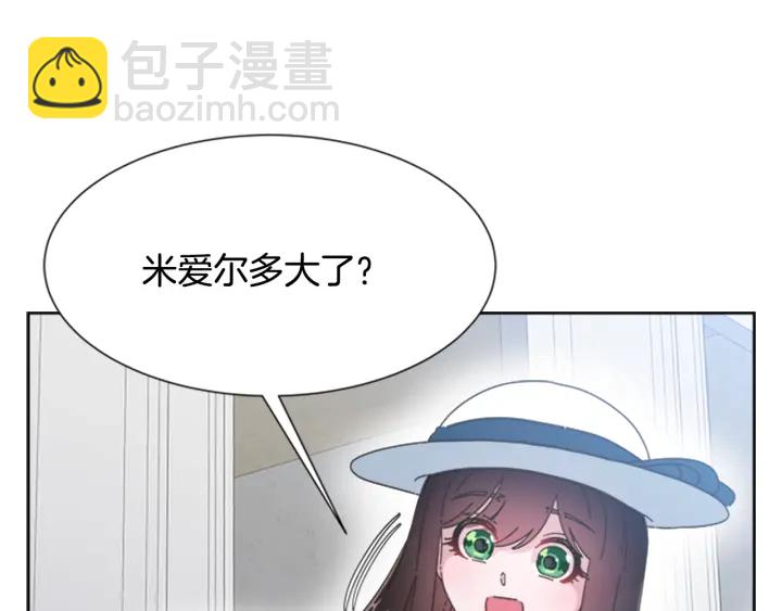 重生爲魔王的女兒 - 第123話 誰的孩子(1/4) - 1