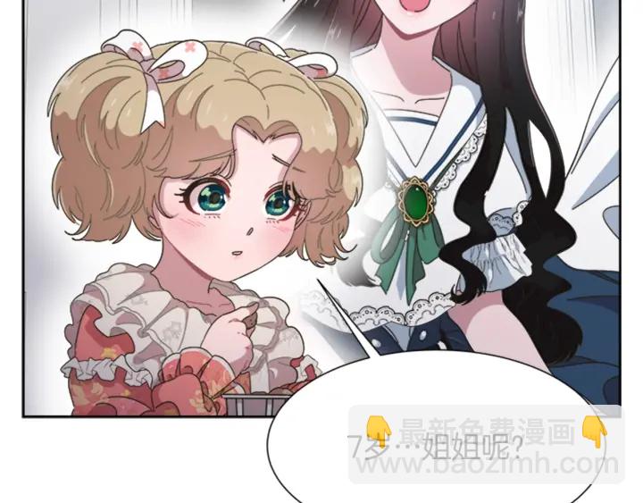 重生爲魔王的女兒 - 第123話 誰的孩子(1/4) - 2