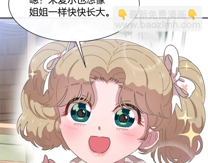 重生爲魔王的女兒 - 第123話 誰的孩子(1/4) - 6