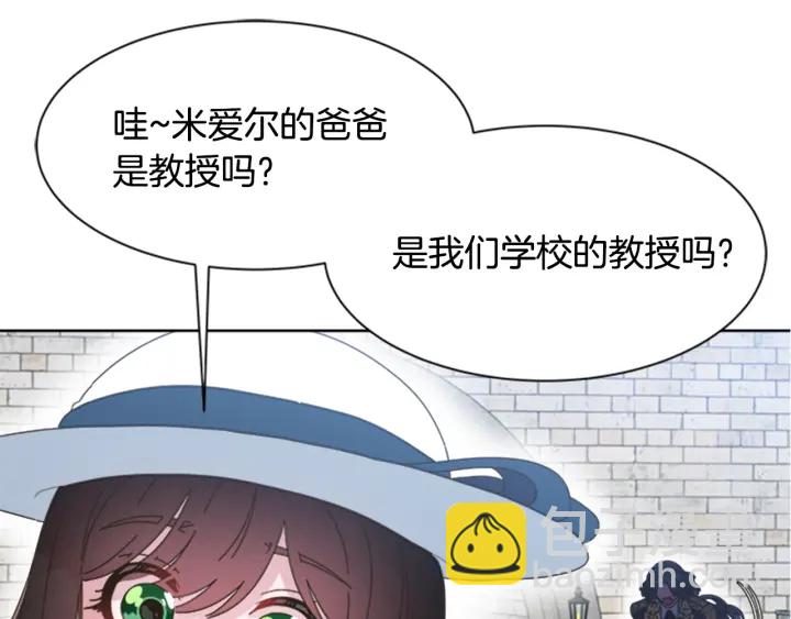 重生爲魔王的女兒 - 第123話 誰的孩子(1/4) - 8