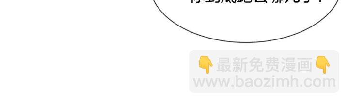 重生爲魔王的女兒 - 第123話 誰的孩子(1/4) - 4