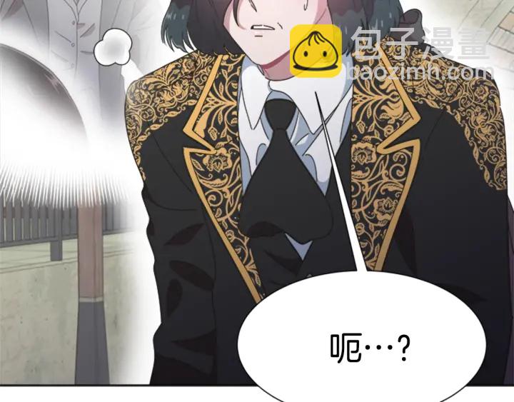 重生爲魔王的女兒 - 第123話 誰的孩子(1/4) - 6