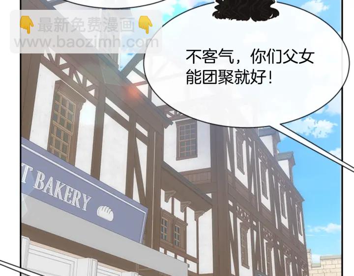 重生爲魔王的女兒 - 第123話 誰的孩子(1/4) - 2