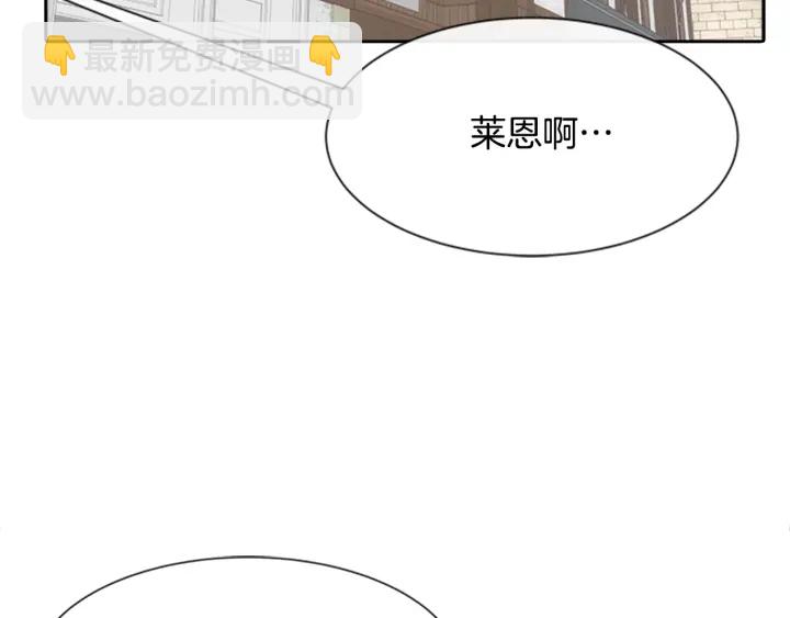 重生爲魔王的女兒 - 第123話 誰的孩子(2/4) - 5