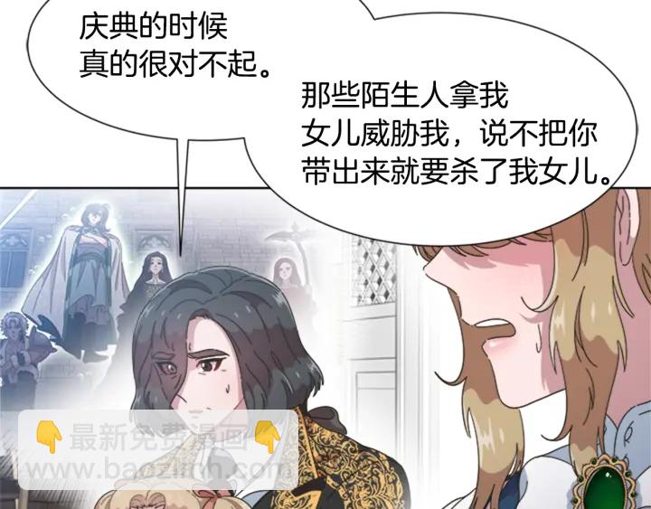 重生爲魔王的女兒 - 第123話 誰的孩子(2/4) - 6