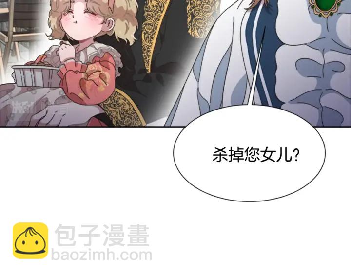 重生爲魔王的女兒 - 第123話 誰的孩子(2/4) - 7