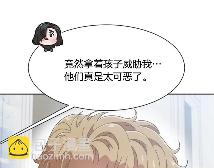 重生爲魔王的女兒 - 第123話 誰的孩子(2/4) - 8