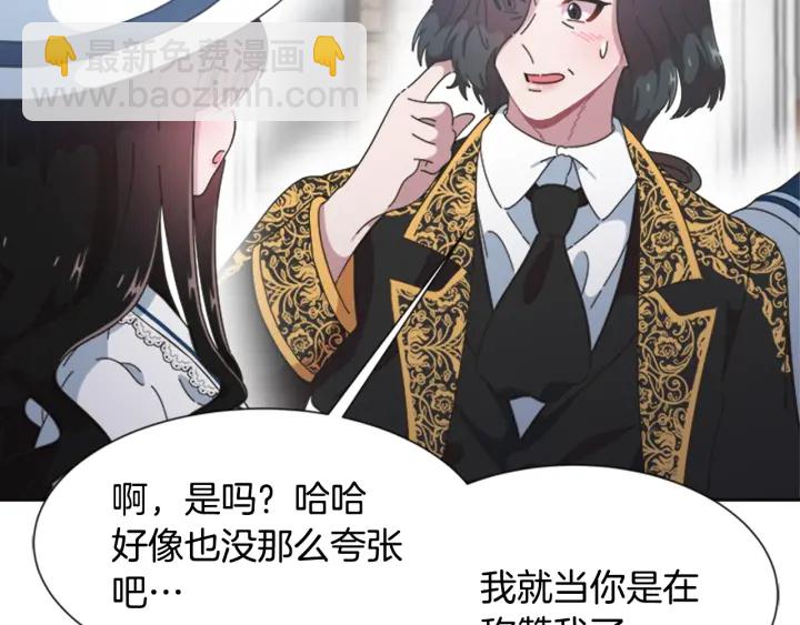 重生爲魔王的女兒 - 第123話 誰的孩子(2/4) - 3