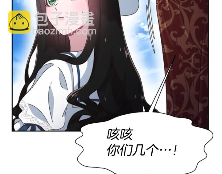 重生爲魔王的女兒 - 第123話 誰的孩子(2/4) - 6