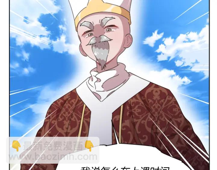 重生爲魔王的女兒 - 第123話 誰的孩子(2/4) - 8