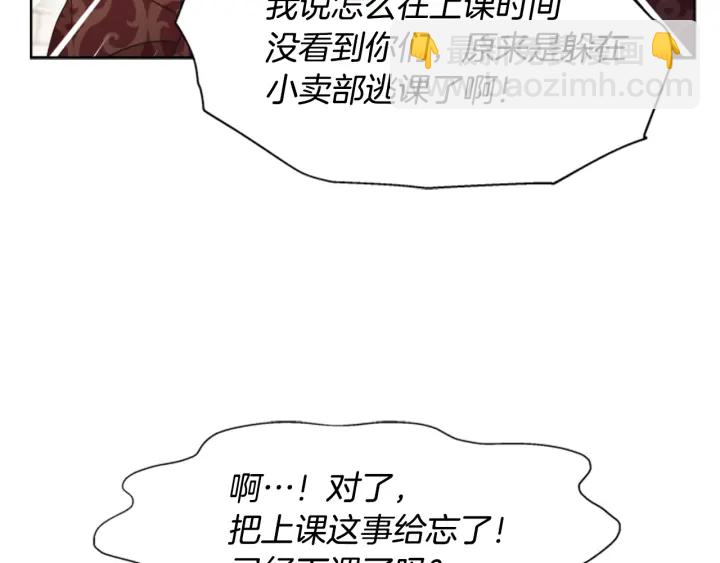 重生爲魔王的女兒 - 第123話 誰的孩子(2/4) - 1