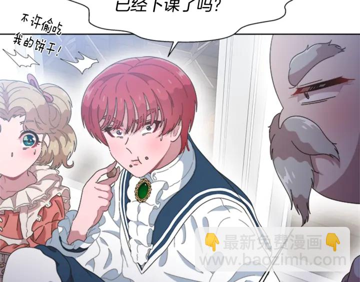 重生爲魔王的女兒 - 第123話 誰的孩子(2/4) - 2