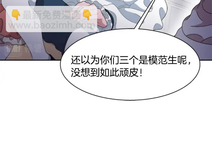 重生爲魔王的女兒 - 第123話 誰的孩子(2/4) - 3