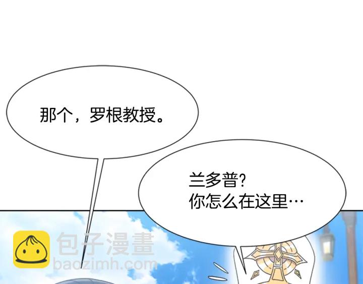 重生爲魔王的女兒 - 第123話 誰的孩子(2/4) - 6