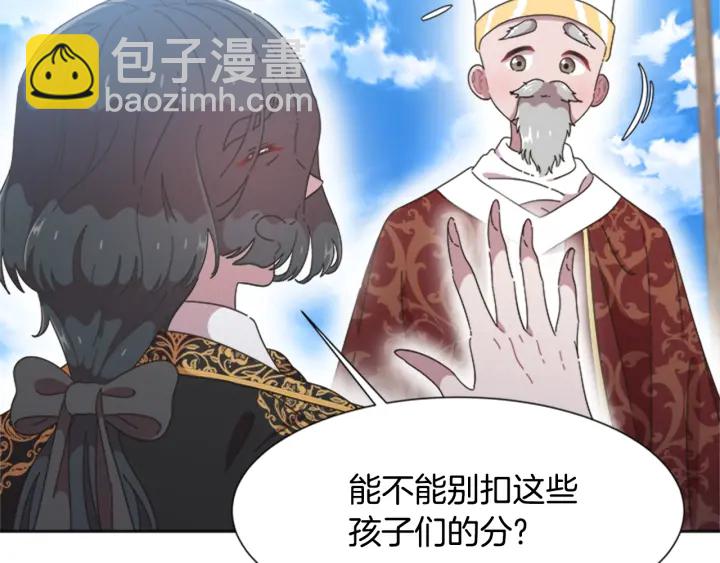 重生爲魔王的女兒 - 第123話 誰的孩子(2/4) - 7