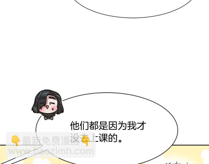 重生爲魔王的女兒 - 第123話 誰的孩子(2/4) - 8