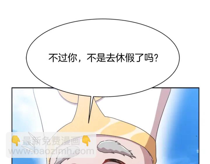 重生爲魔王的女兒 - 第123話 誰的孩子(2/4) - 3