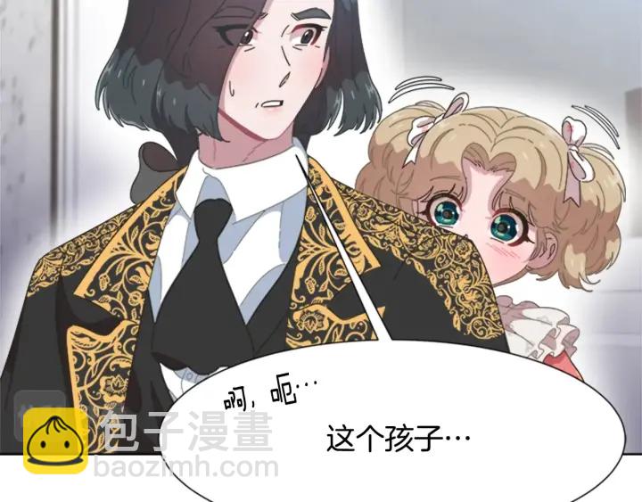 重生爲魔王的女兒 - 第123話 誰的孩子(2/4) - 6