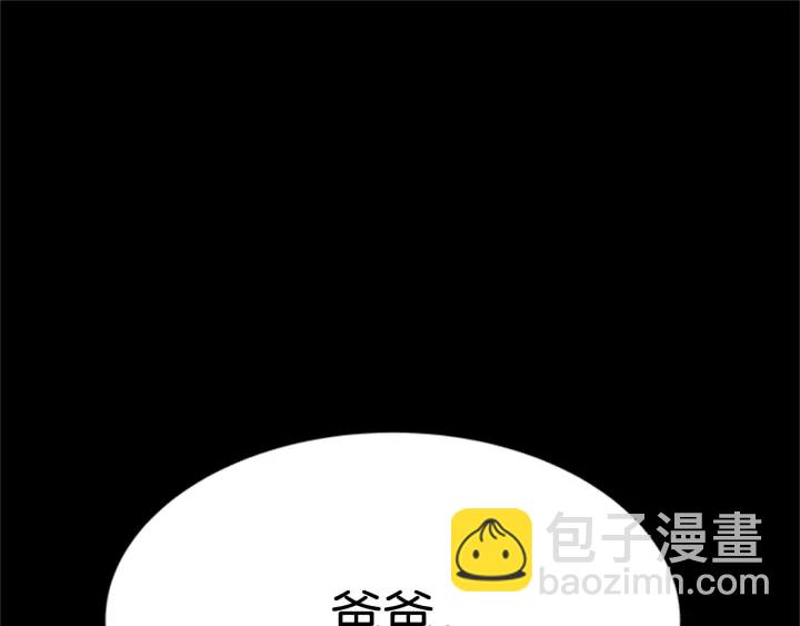 重生爲魔王的女兒 - 第123話 誰的孩子(2/4) - 8