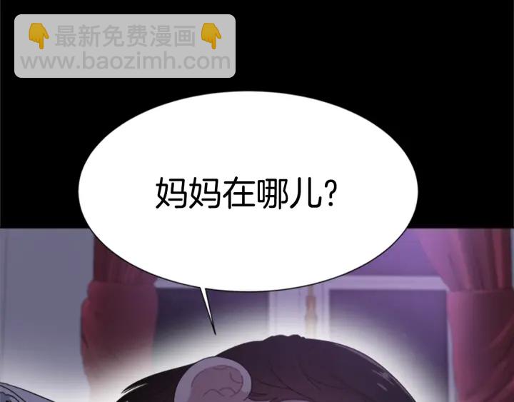 重生爲魔王的女兒 - 第123話 誰的孩子(2/4) - 2