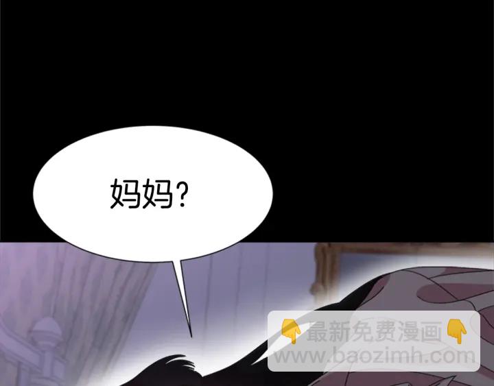 重生爲魔王的女兒 - 第123話 誰的孩子(2/4) - 4