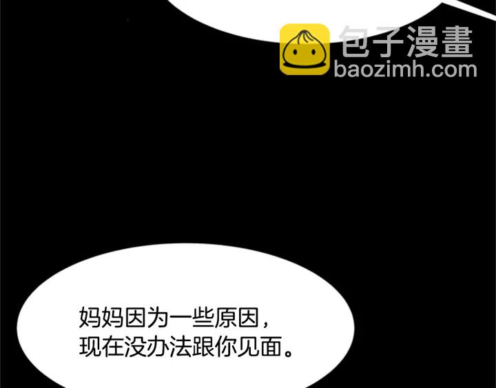 重生爲魔王的女兒 - 第123話 誰的孩子(2/4) - 6