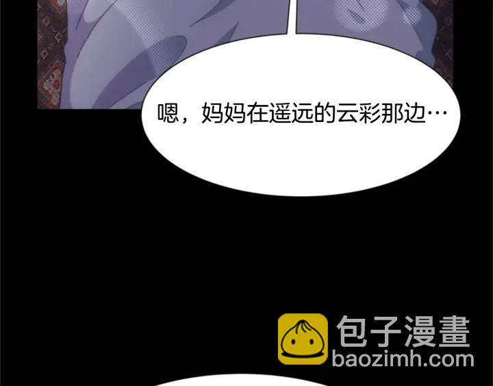 重生爲魔王的女兒 - 第123話 誰的孩子(2/4) - 8