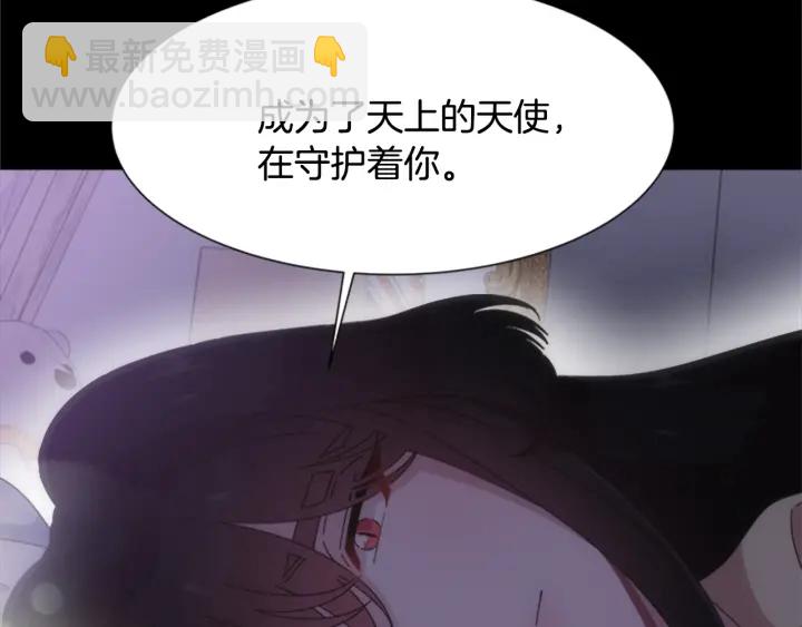 重生爲魔王的女兒 - 第123話 誰的孩子(2/4) - 1