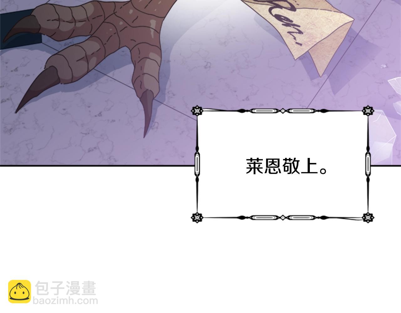 重生爲魔王的女兒 - 第125話 碎片在爸爸身體裡(3/4) - 6