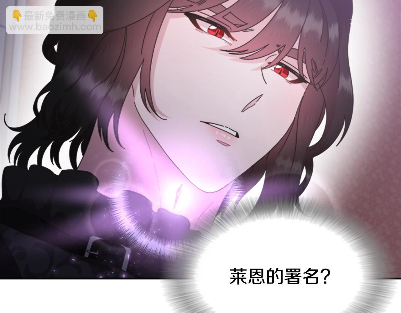 重生爲魔王的女兒 - 第125話 碎片在爸爸身體裡(3/4) - 8