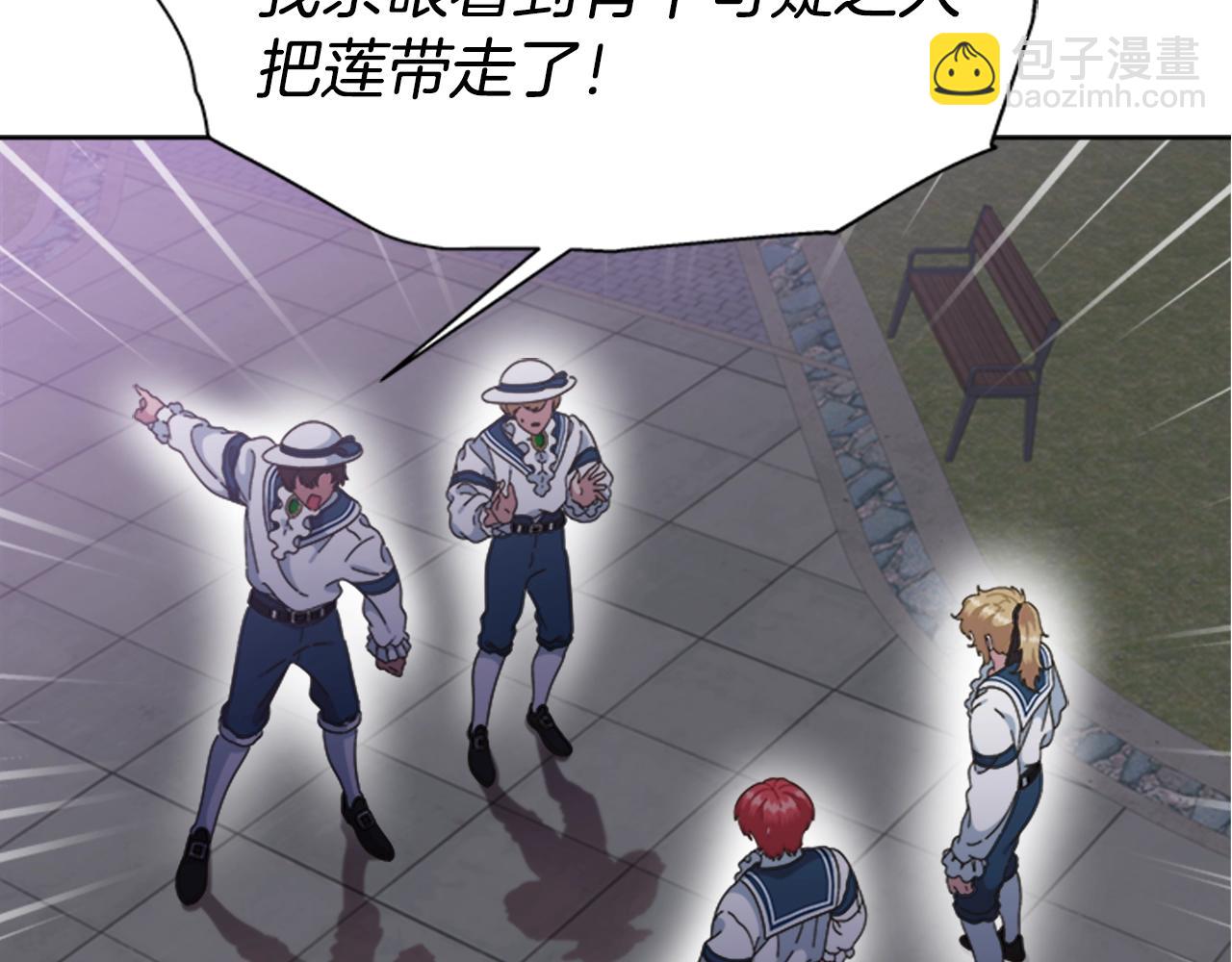 重生爲魔王的女兒 - 第125話 碎片在爸爸身體裡(3/4) - 4