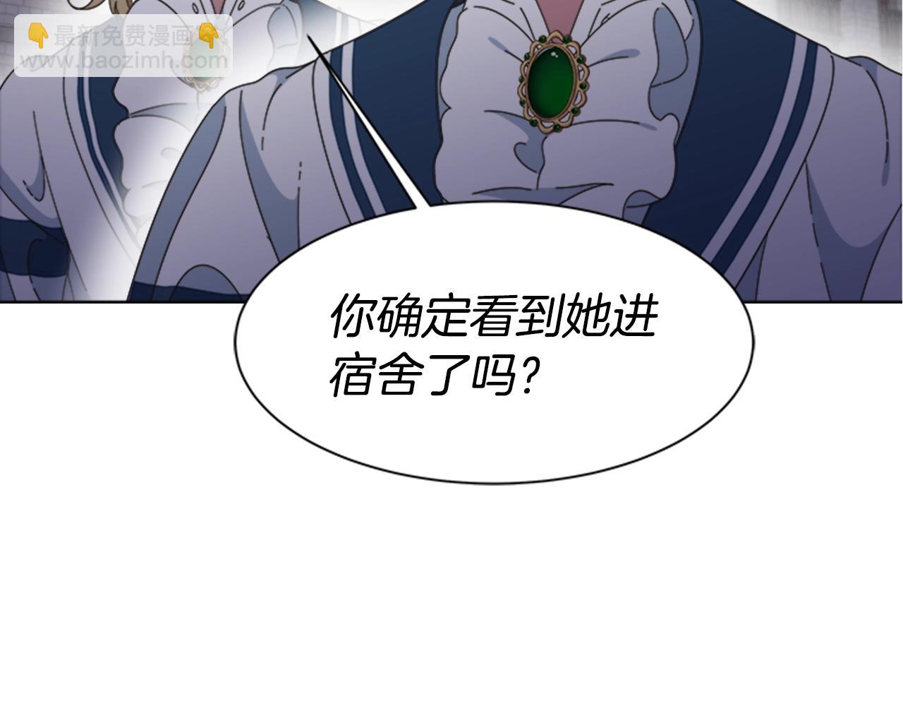 重生爲魔王的女兒 - 第125話 碎片在爸爸身體裡(3/4) - 7