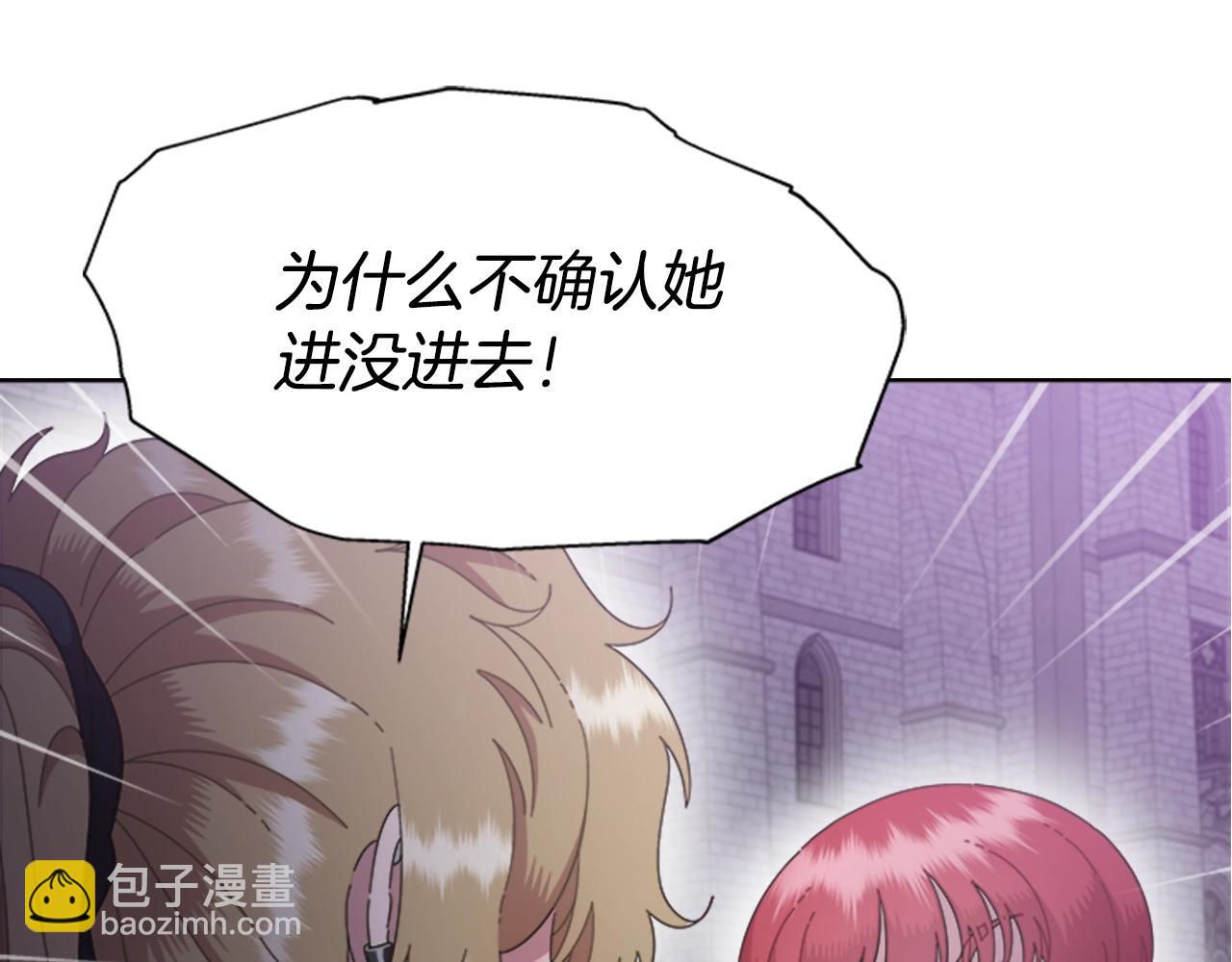 重生爲魔王的女兒 - 第125話 碎片在爸爸身體裡(3/4) - 8