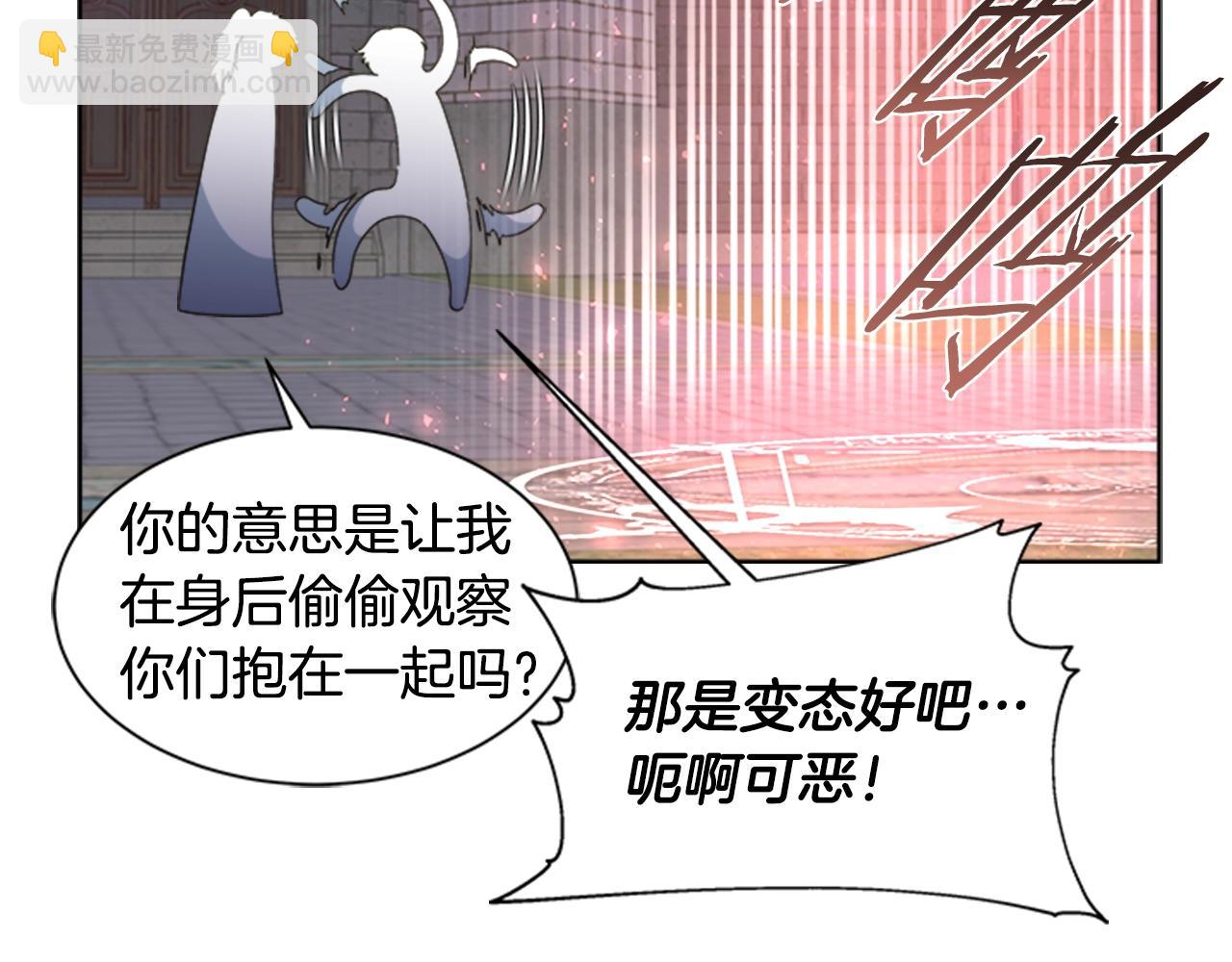 重生爲魔王的女兒 - 第125話 碎片在爸爸身體裡(3/4) - 4