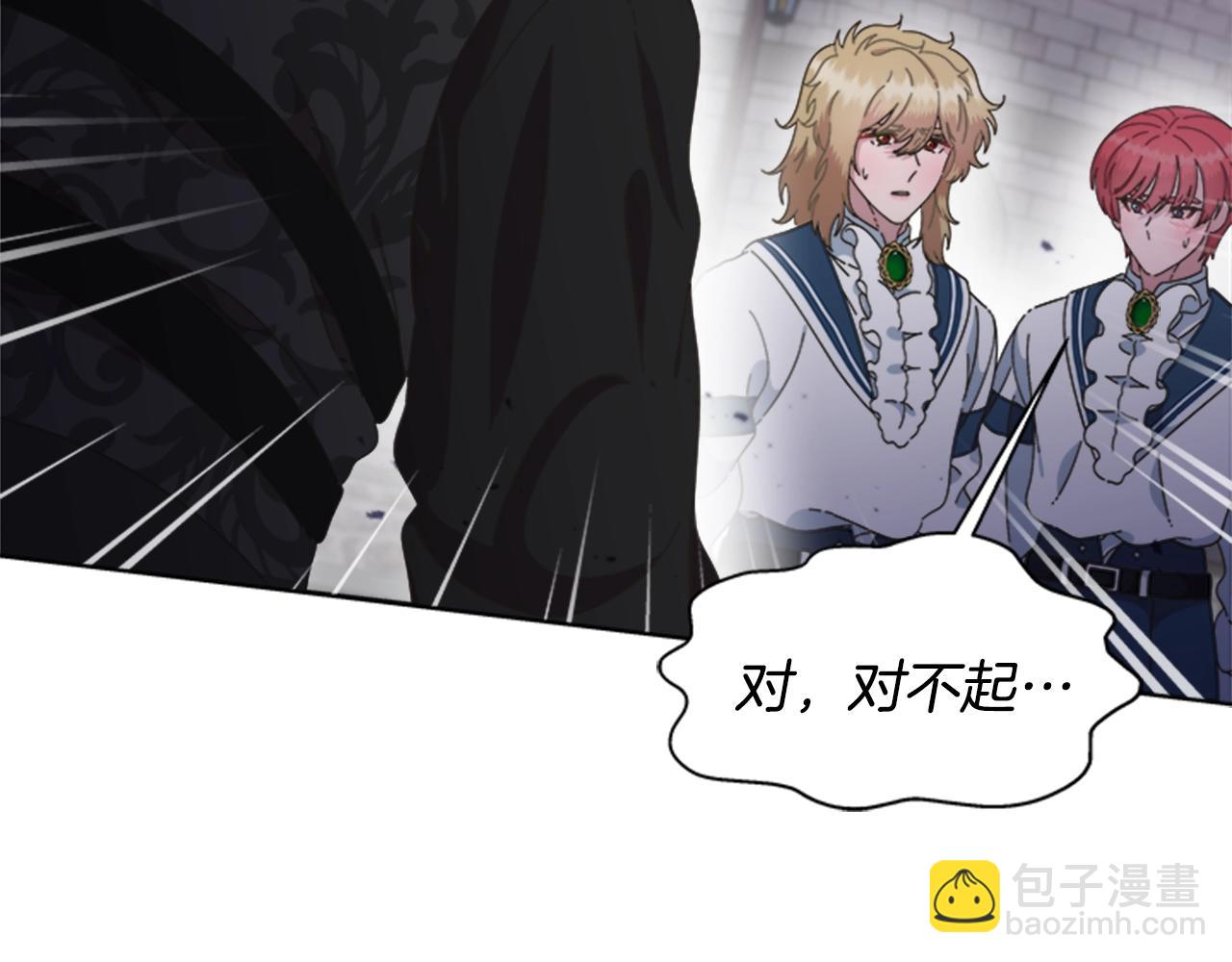 重生爲魔王的女兒 - 第125話 碎片在爸爸身體裡(3/4) - 3