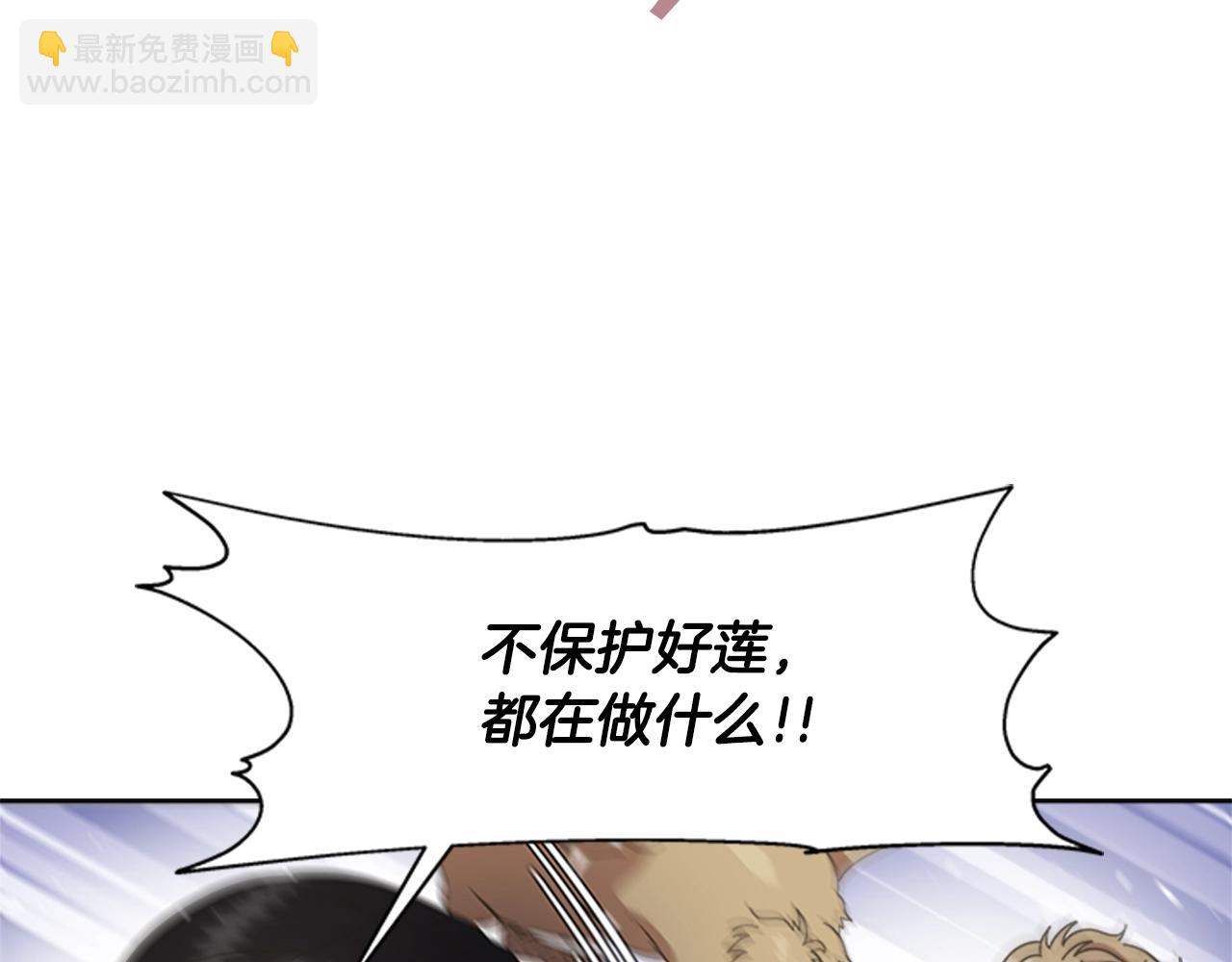 重生爲魔王的女兒 - 第125話 碎片在爸爸身體裡(3/4) - 6