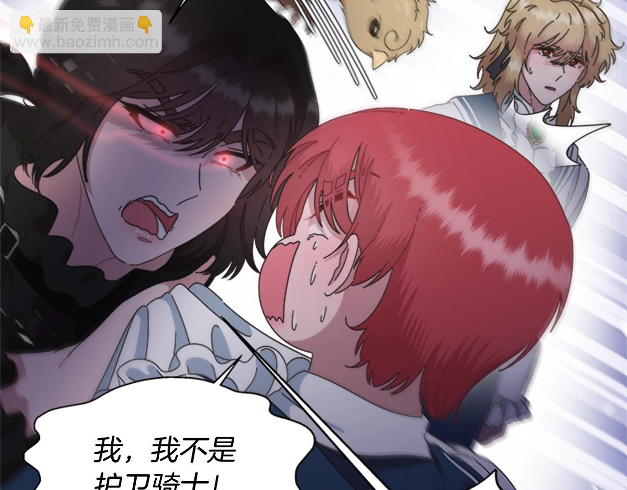 重生爲魔王的女兒 - 第125話 碎片在爸爸身體裡(3/4) - 7