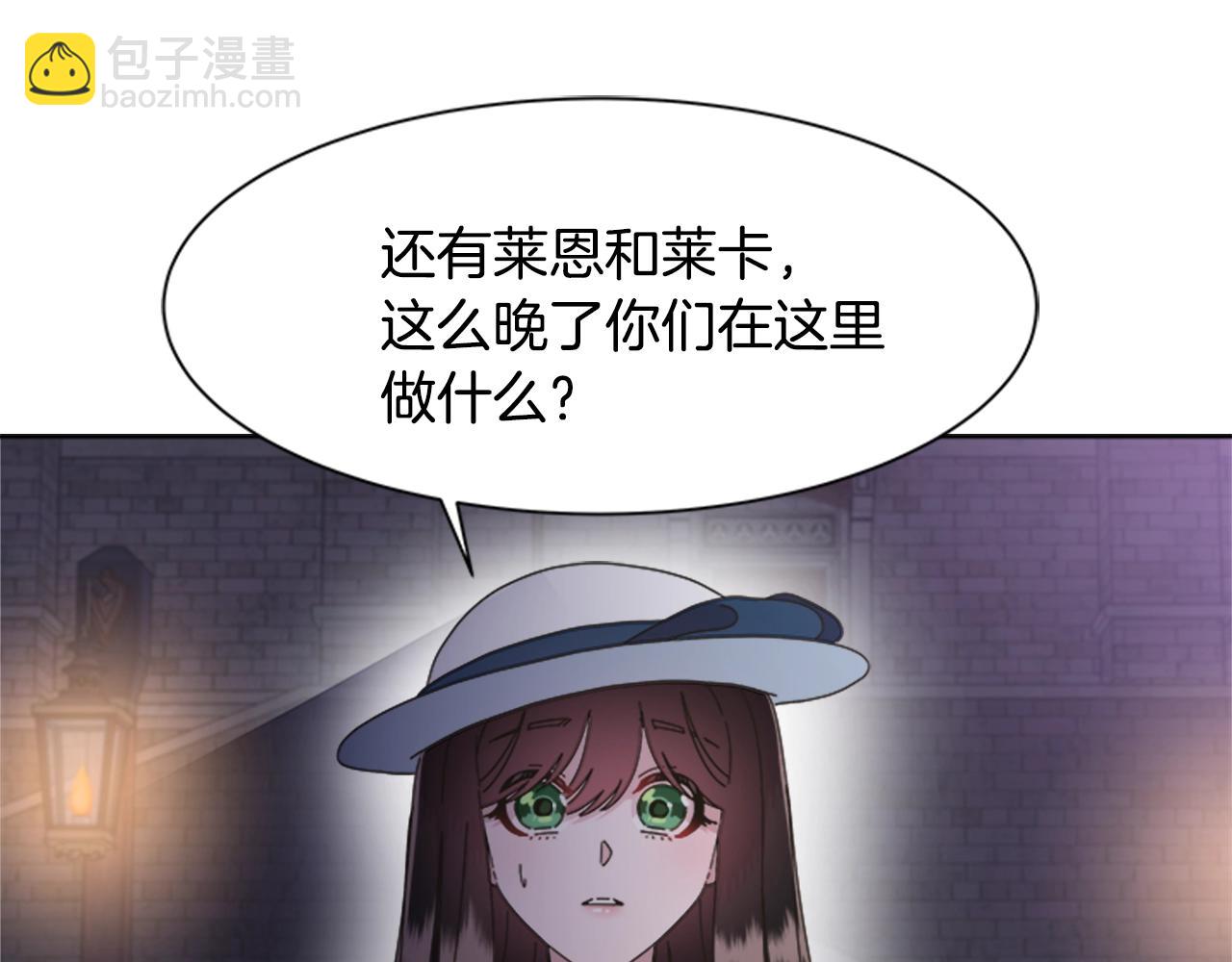 重生爲魔王的女兒 - 第125話 碎片在爸爸身體裡(3/4) - 3