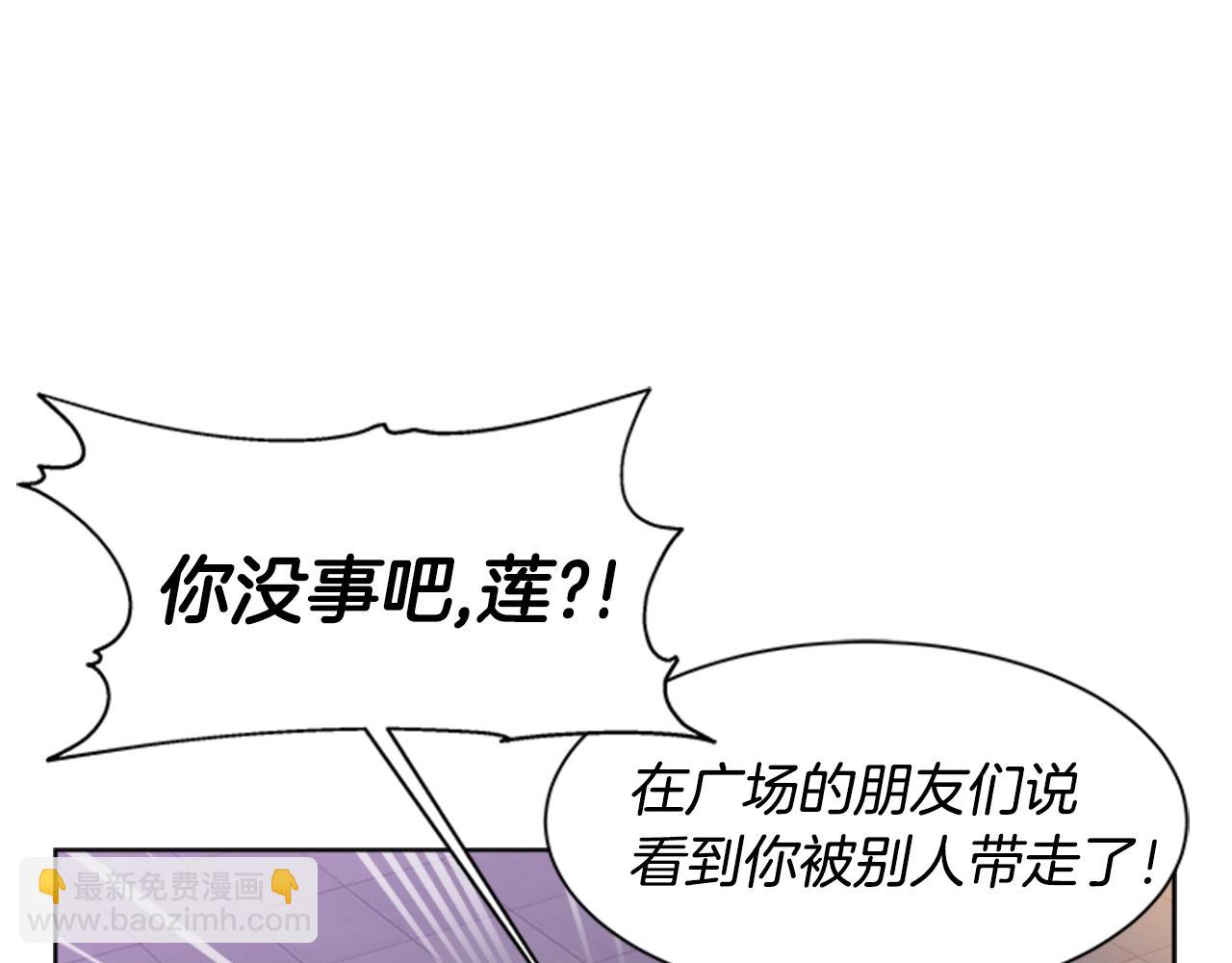 重生爲魔王的女兒 - 第125話 碎片在爸爸身體裡(3/4) - 5