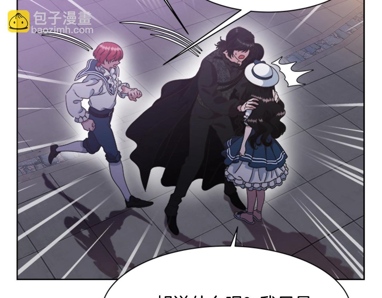 重生爲魔王的女兒 - 第125話 碎片在爸爸身體裡(3/4) - 6