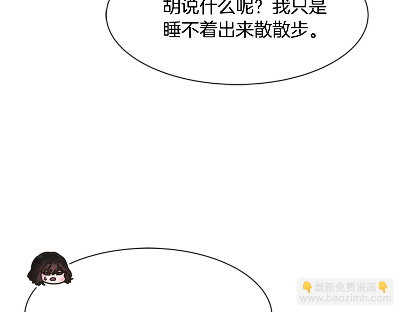 重生爲魔王的女兒 - 第125話 碎片在爸爸身體裡(3/4) - 7