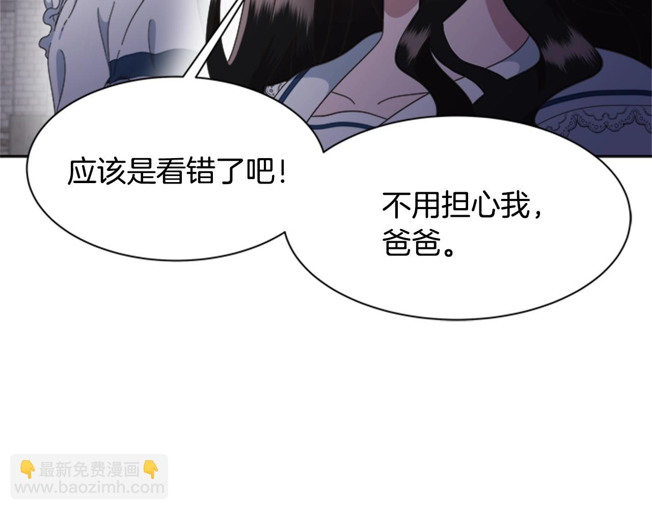 重生爲魔王的女兒 - 第125話 碎片在爸爸身體裡(3/4) - 1