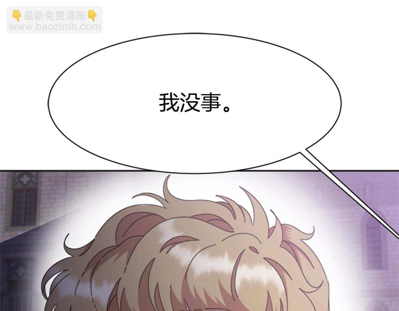 重生爲魔王的女兒 - 第125話 碎片在爸爸身體裡(3/4) - 2