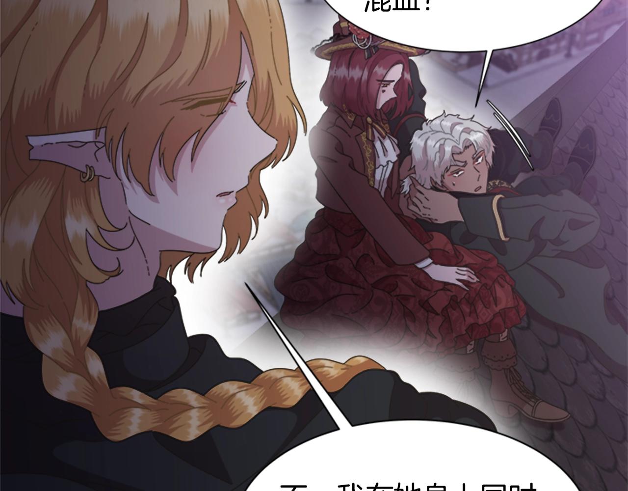 重生爲魔王的女兒 - 第125話 碎片在爸爸身體裡(3/4) - 2